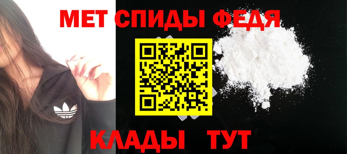 Калач-на-Дону  Амфетамин Premium  Вход с VPN 