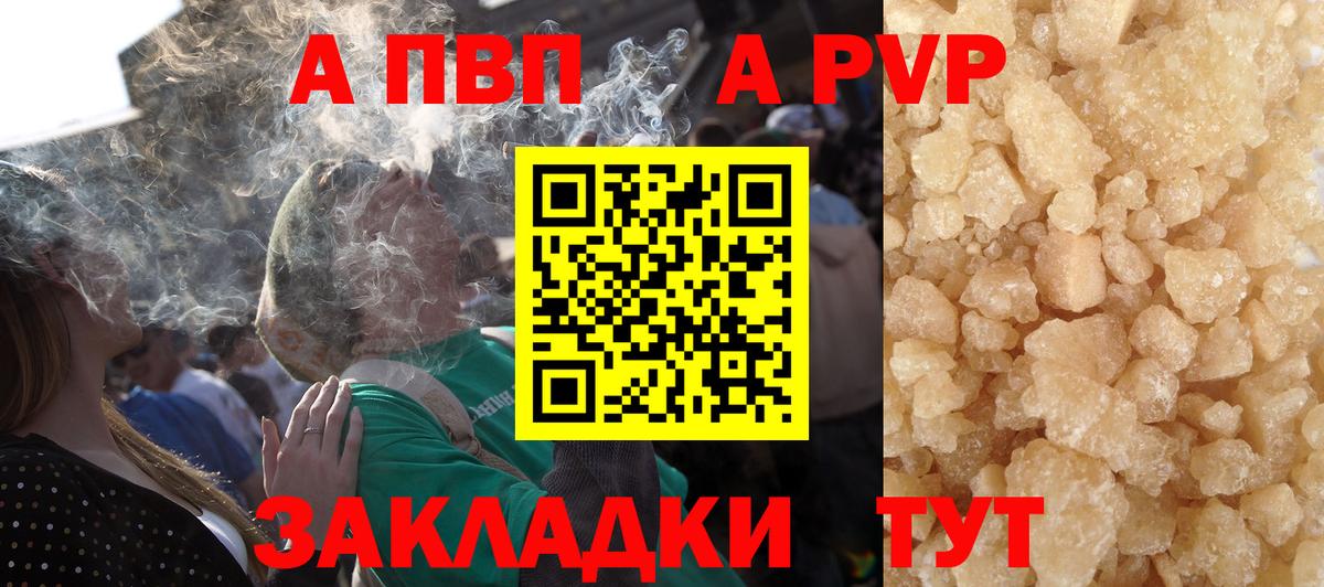 Alpha-PVP VHQ Калач-на-Дону