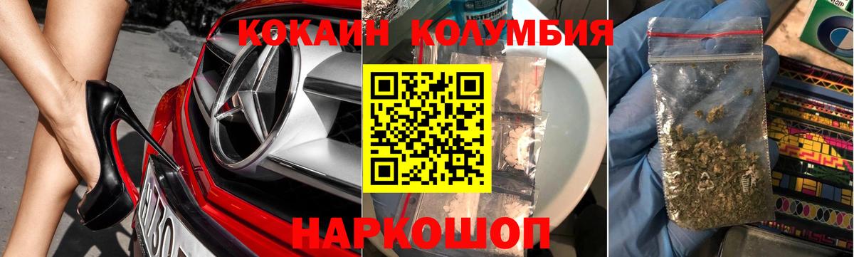 Кокаин Перу  Cocaine 99%  Калач-на-Дону  Вход с VPN 