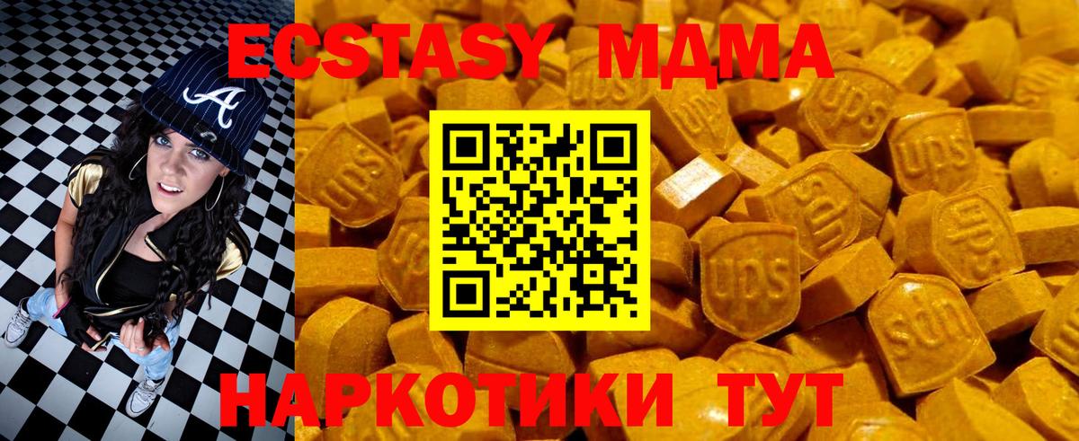 купить наркотики сайты  Ecstasy  Калач-на-Дону  Вход с VPN  Экстази ешки 