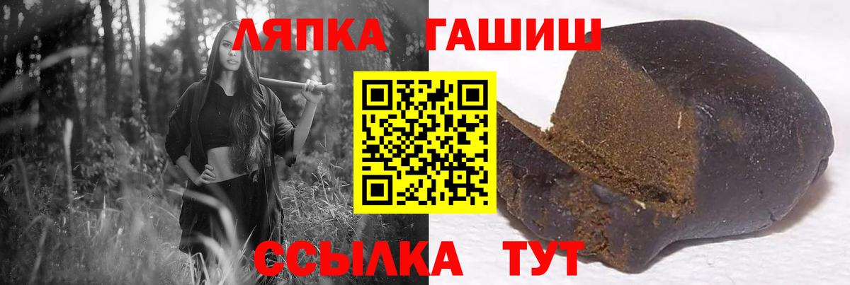 Калач-на-Дону  ГАШ hashish  Гашиш  Вход с VPN 