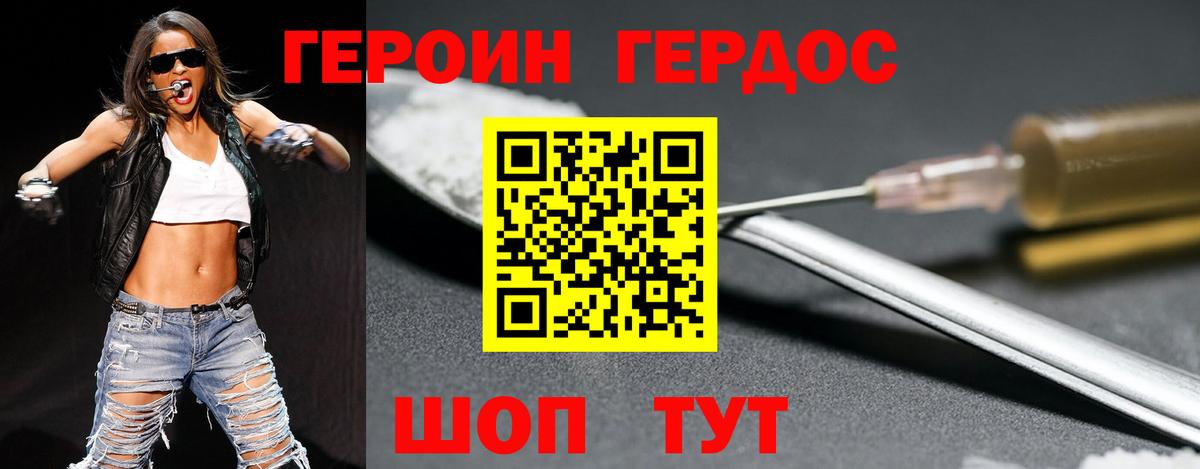Героин гречка Калач-на-Дону