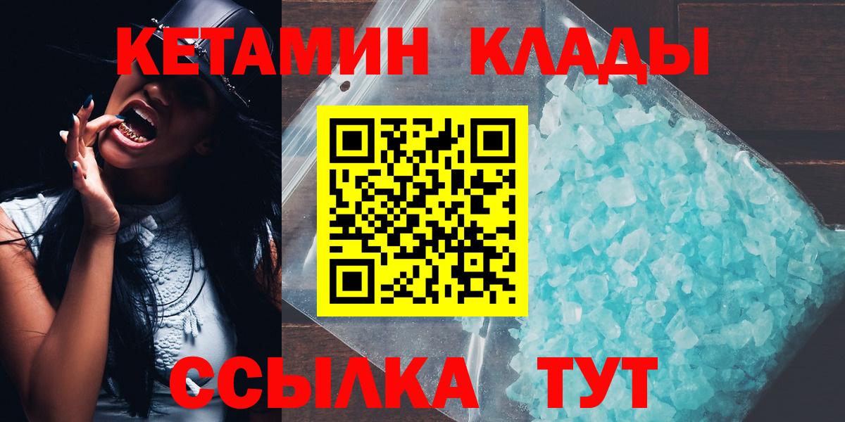 Калач-на-Дону  сайты даркнета какой сайт  Вход с VPN  Кетамин VHQ  omg как зайти 