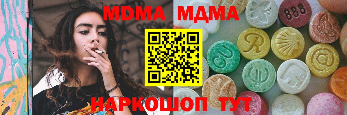MDMA молли  Вход с VPN  Калач-на-Дону  MDMA молли 