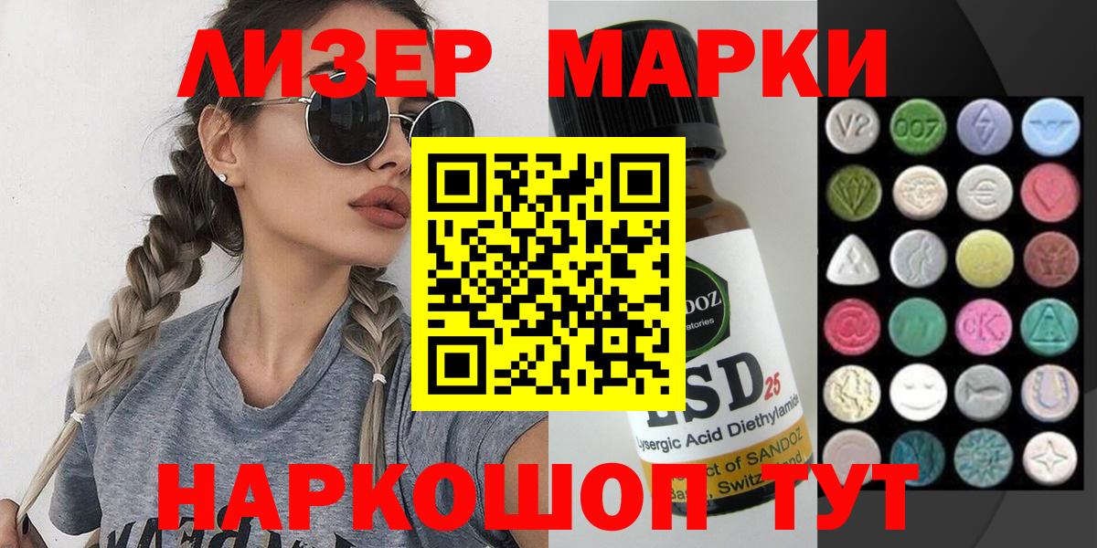 Марки NBOMe  Марки NBOMe 1,5мг  наркота  Калач-на-Дону  Вход с VPN 