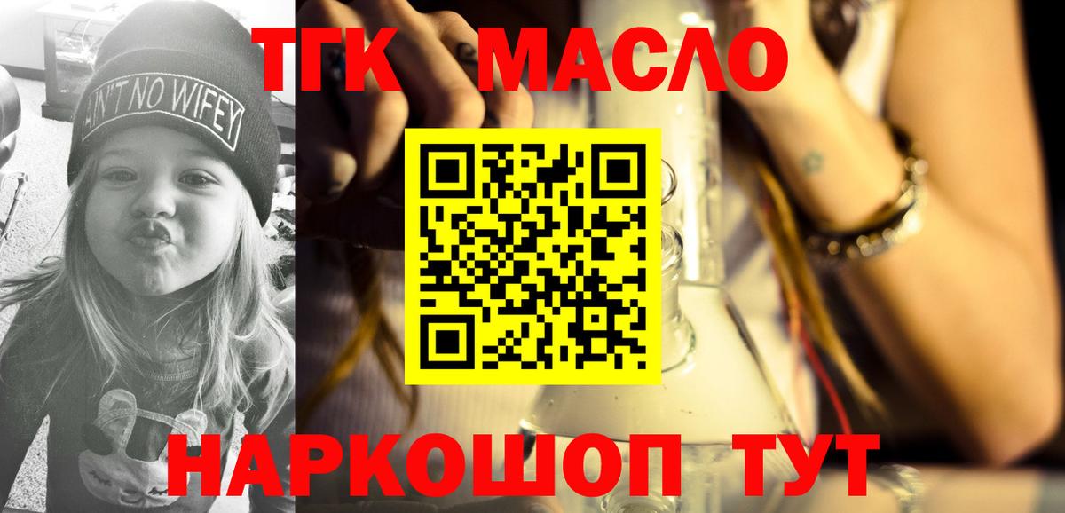 где купить наркотик  МЕГА сайт  Вход с VPN  Калач-на-Дону  ТГК вейп 