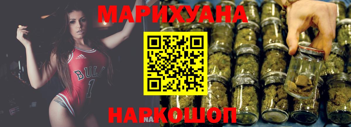МАРИХУАНА OG Kush  Марихуана MAZAR  Шишки марихуана Ganja  Вход с VPN  Калач-на-Дону  Марихуана Ganja 